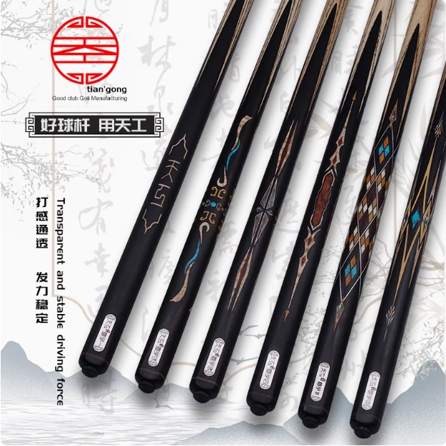 天工墨子123布衣祥瑞福禄开元无疆台球杆