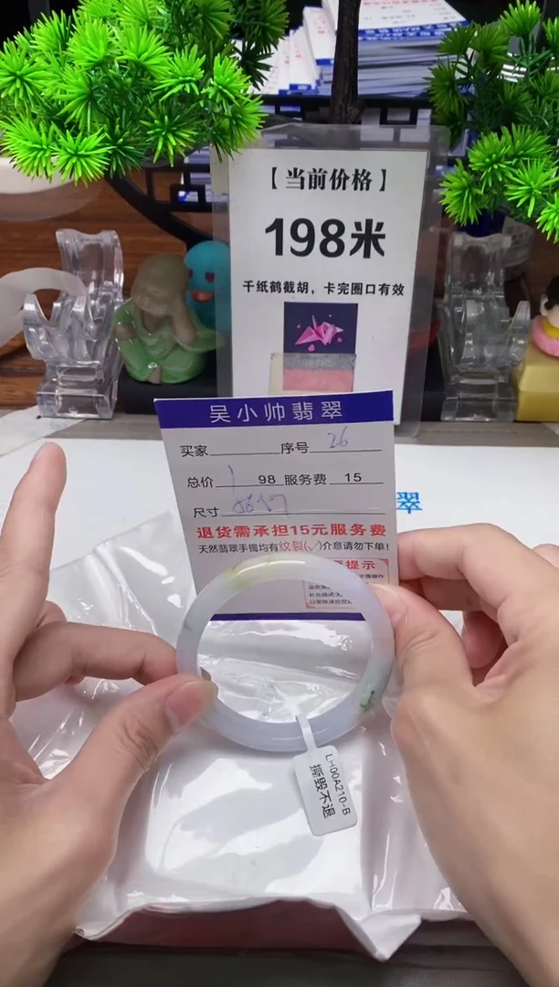 【闪购商品】翡翠手镯未镶嵌26缅甸天然A货翡翠