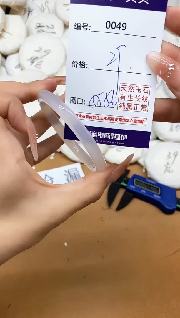 玛瑙/玉髓手镯未镶嵌49