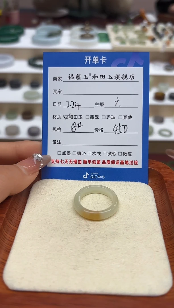 【闪购商品】和田玉戒指未镶嵌18号
