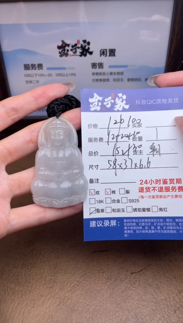颈饰未镶嵌翡翠518182776