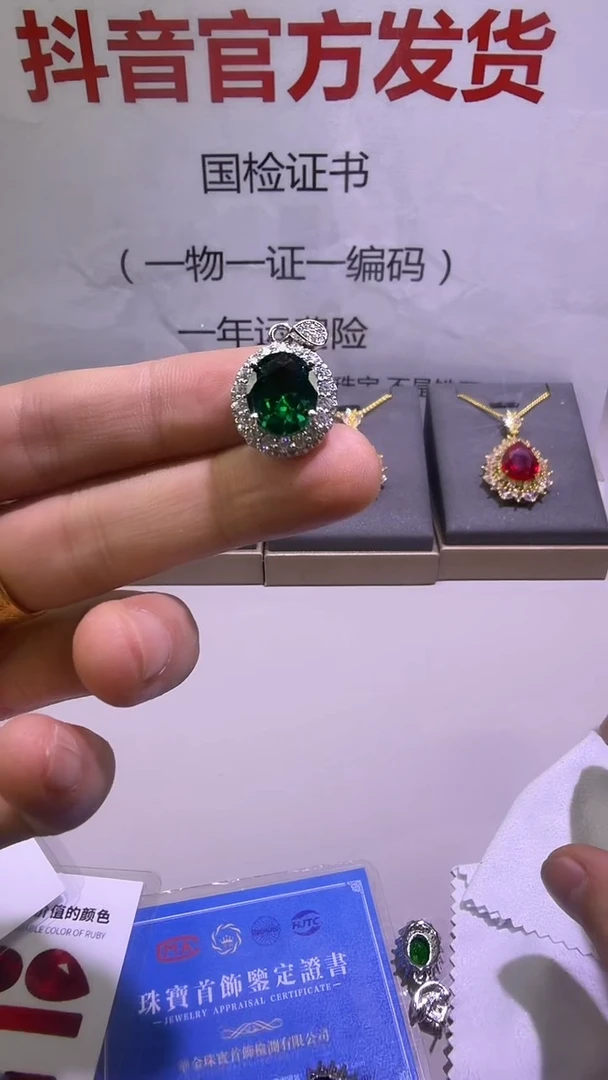 吊坠(赠链)18K金镶嵌祖母绿82