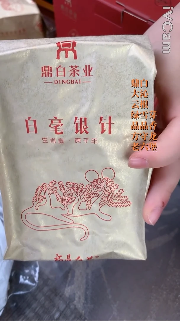 手工艺品琉璃2020年特级鼠年银针125克
