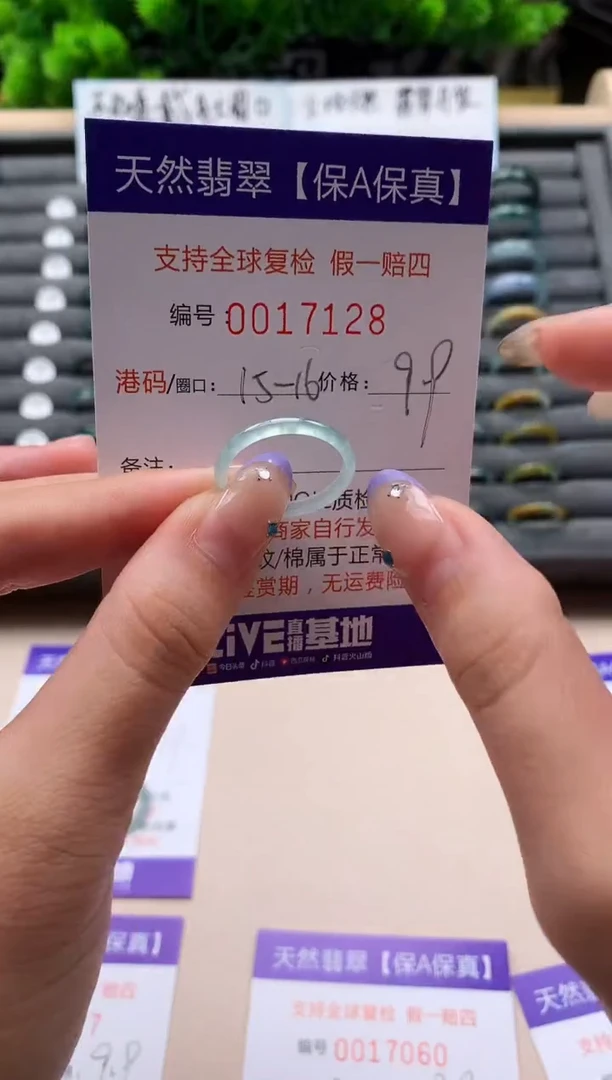 未镶嵌戒指翡翠天然  17128