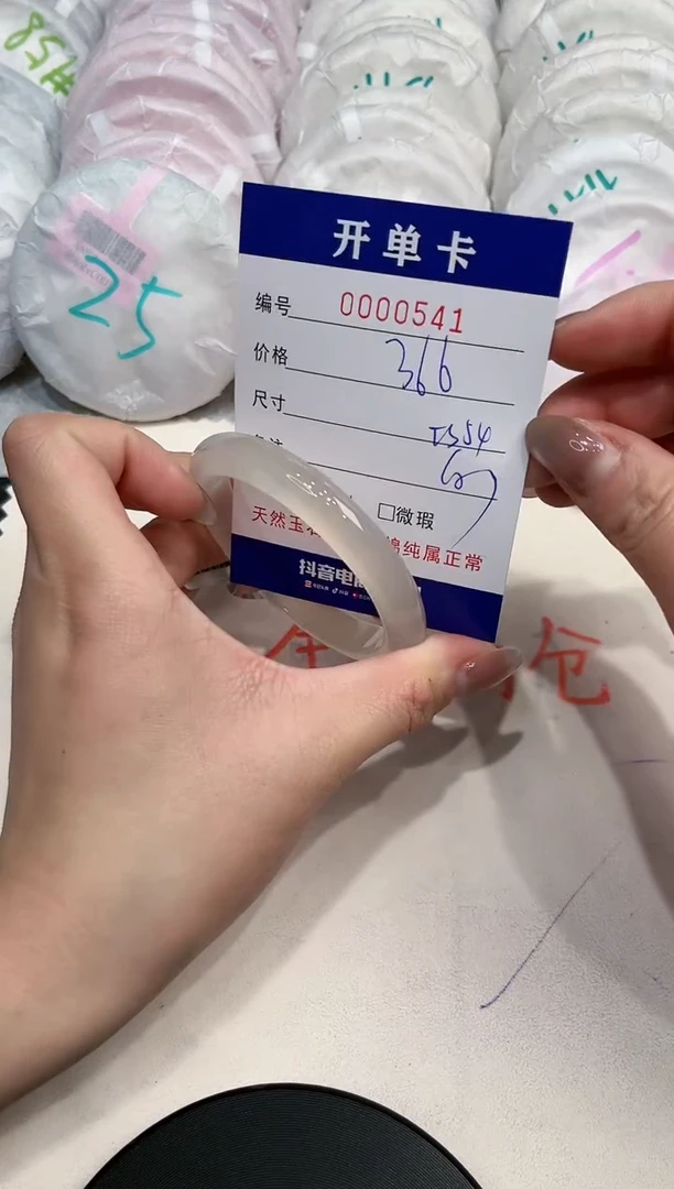 【闪购商品】玛瑙/玉髓手镯未镶嵌541