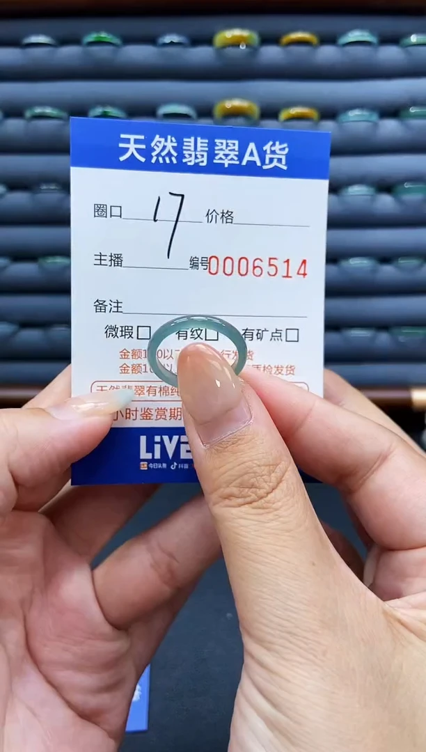 未镶嵌戒指翡翠戒圈