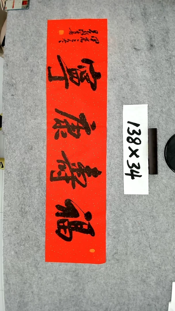 书法吕老师书法作品