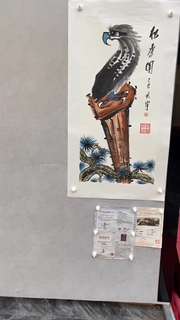 国画释天宇释天宇松鹰图