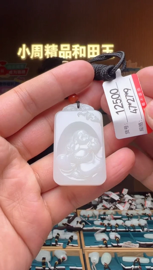 【闪购商品】和田玉吊坠未镶嵌1