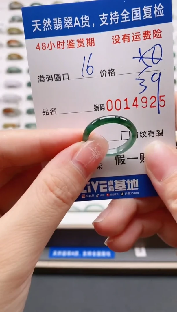 翡翠戒圈未镶嵌天然A货翡翠戒圈4925