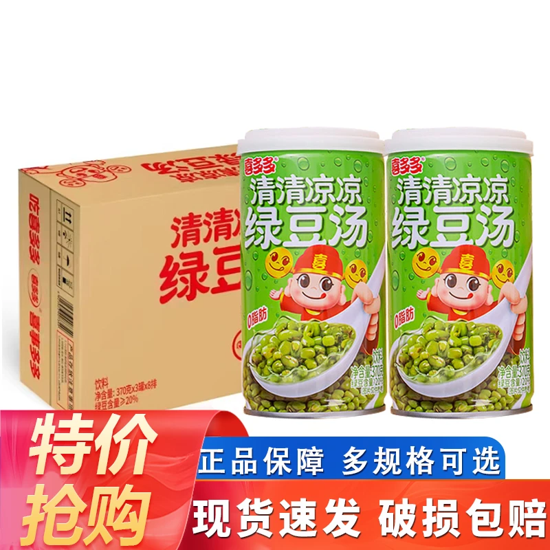 【消暑清凉】喜多多绿豆汤370g*24罐整箱夏季饮品清凉解渴