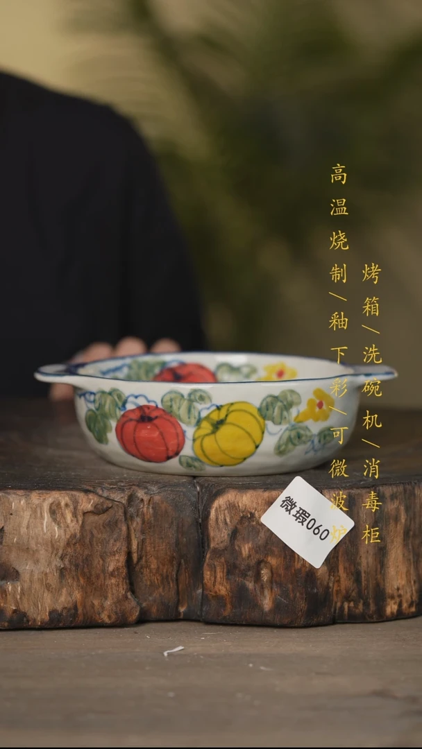 碗景德镇高温釉下彩(微瑕)060