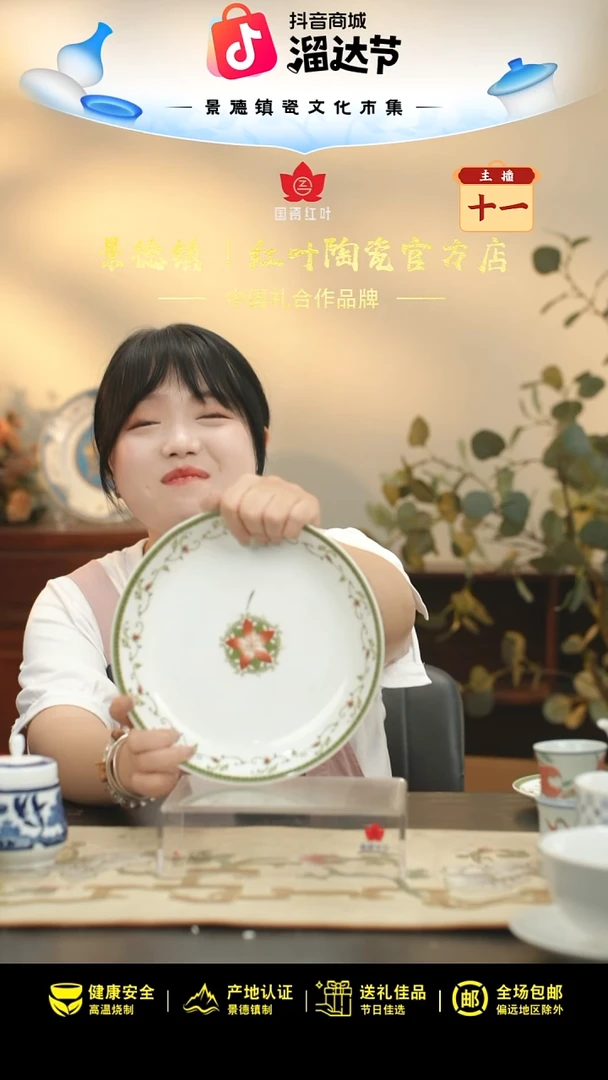 1个微瑕海浪9英寸饭盘