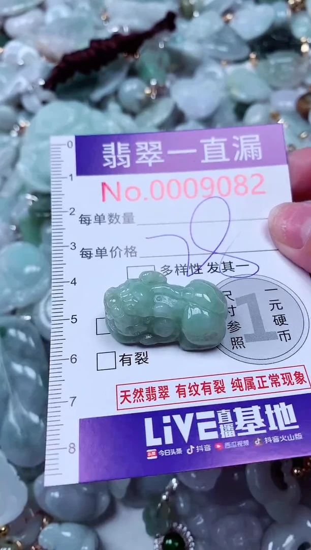 吊坠(不含链)未镶嵌翡翠9082