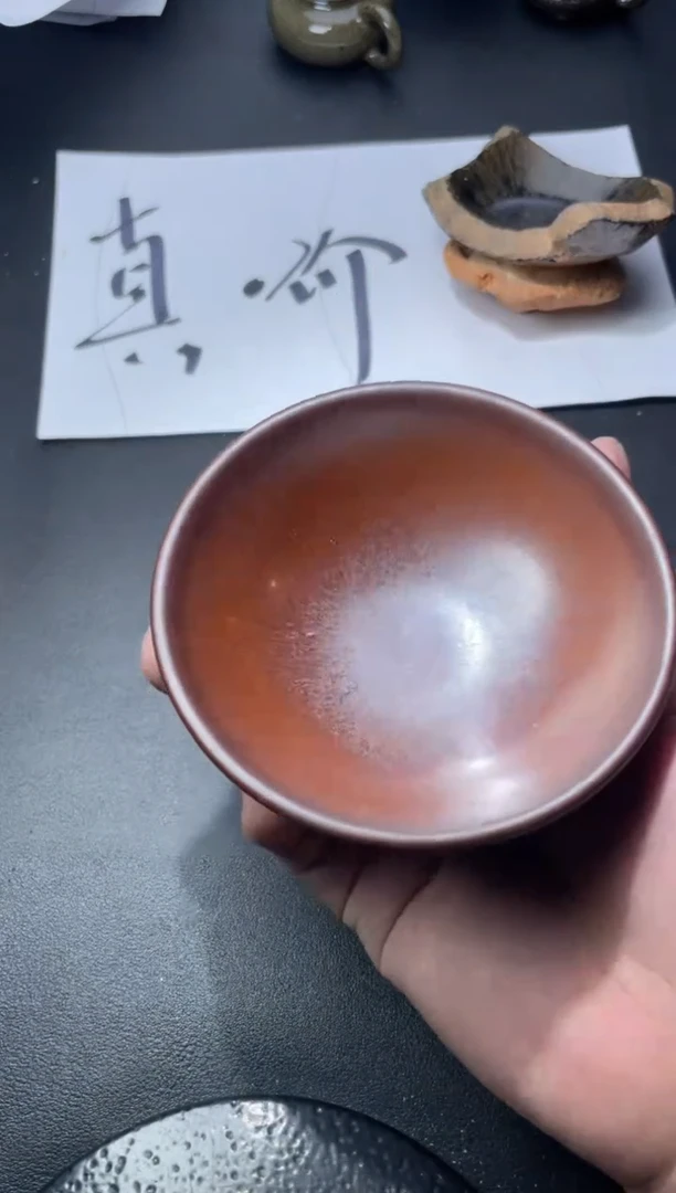 茶盏117（叶紫建盏