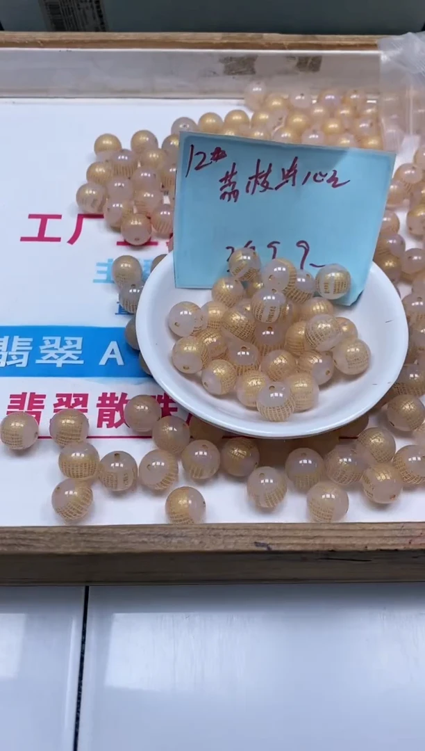 玛瑙/玉髓散珠未镶嵌D469 荔枝冻心经12mm3个9.9元