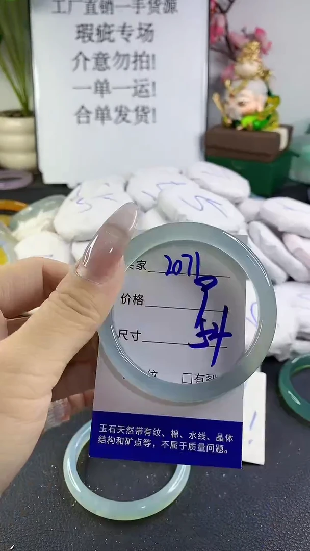 手镯玛瑙/玉髓未镶嵌2071