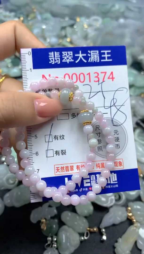 颈饰未镶嵌翡翠爆****~1374