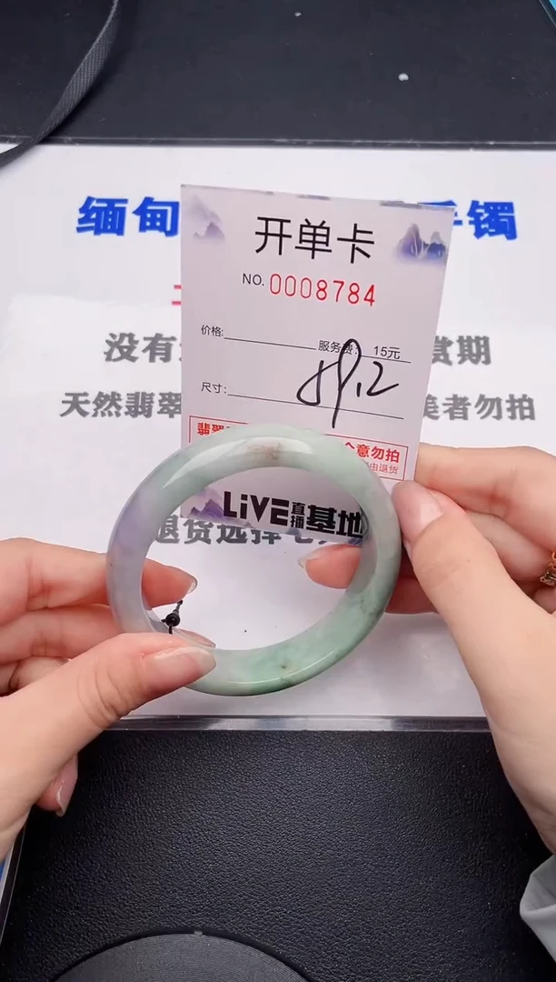 未镶嵌手镯翡翠84