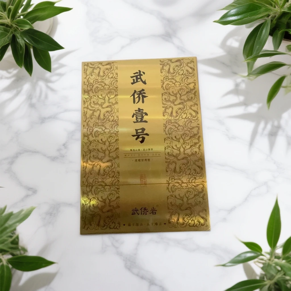 福建武夷岩茶-武侨壹号虎啸岩肉桂6泡礼盒装