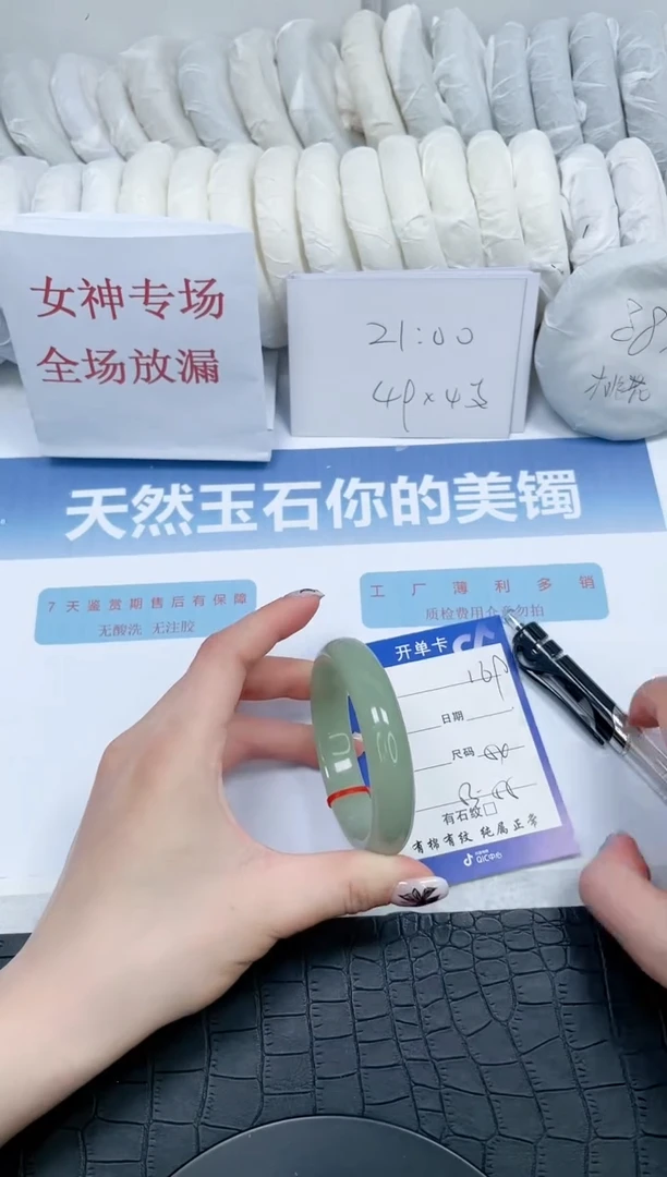 【闪购商品】石英质玉手镯未镶嵌169-55