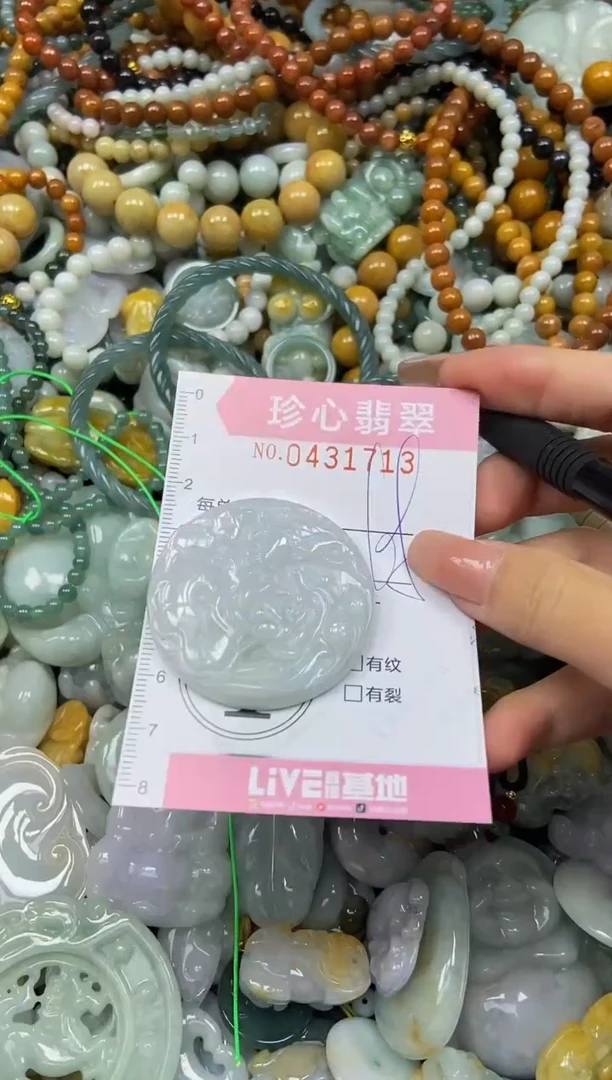 颈饰未镶嵌翡翠闪购0431713