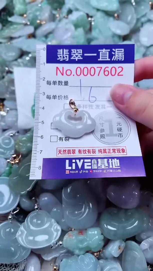 吊坠(不含链)未镶嵌翡翠7602