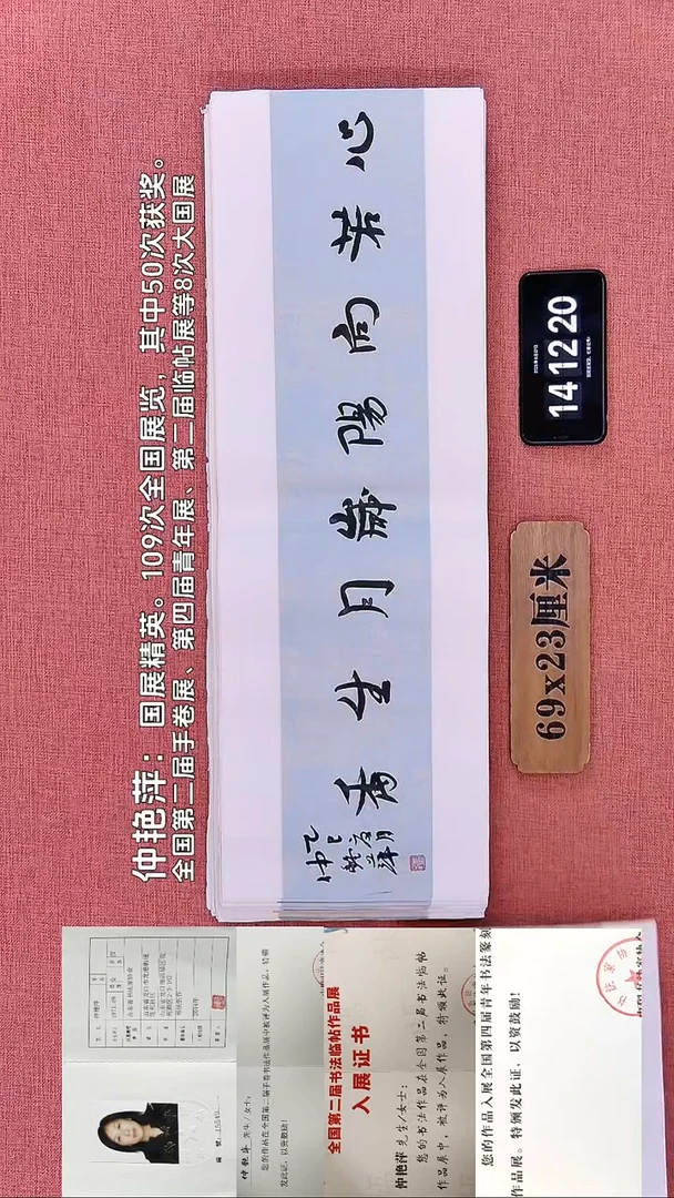 书法120    仲老师书法作品
