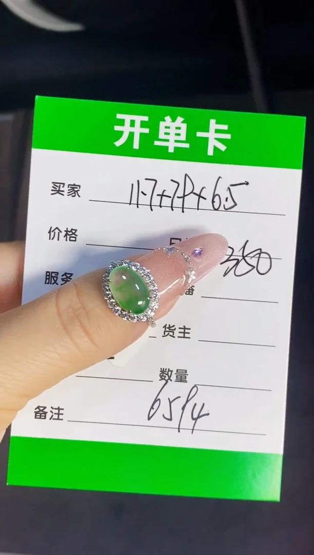 银S925镶嵌戒指翡翠静*❤6594
