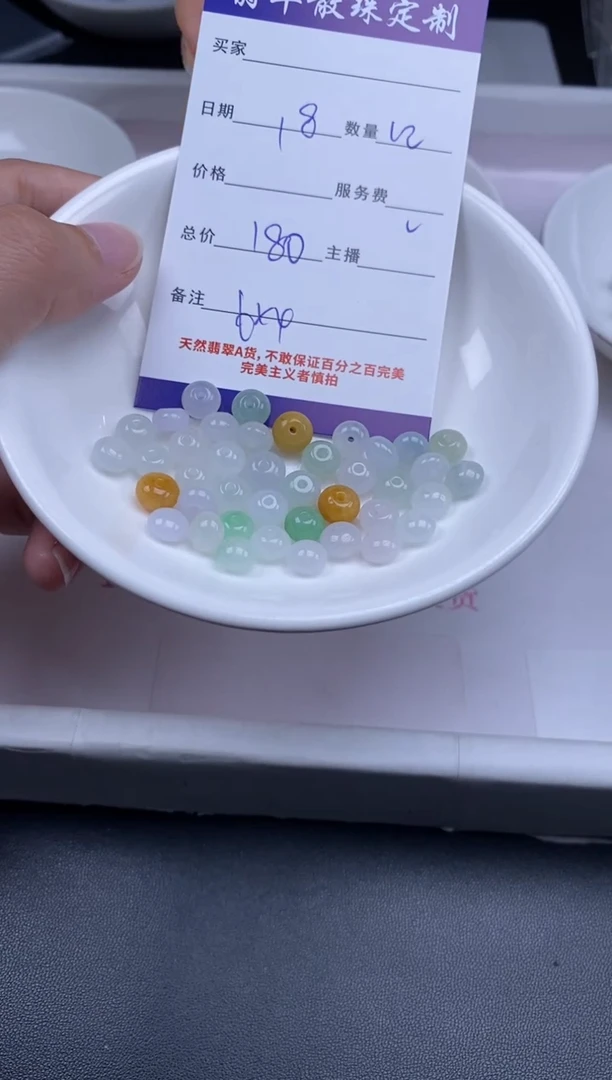 颈饰未镶嵌翡翠贞城散珠批发DIY编制