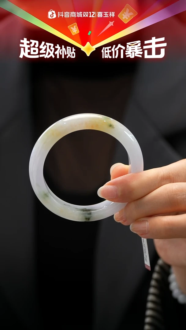 未镶嵌手镯翡翠12号