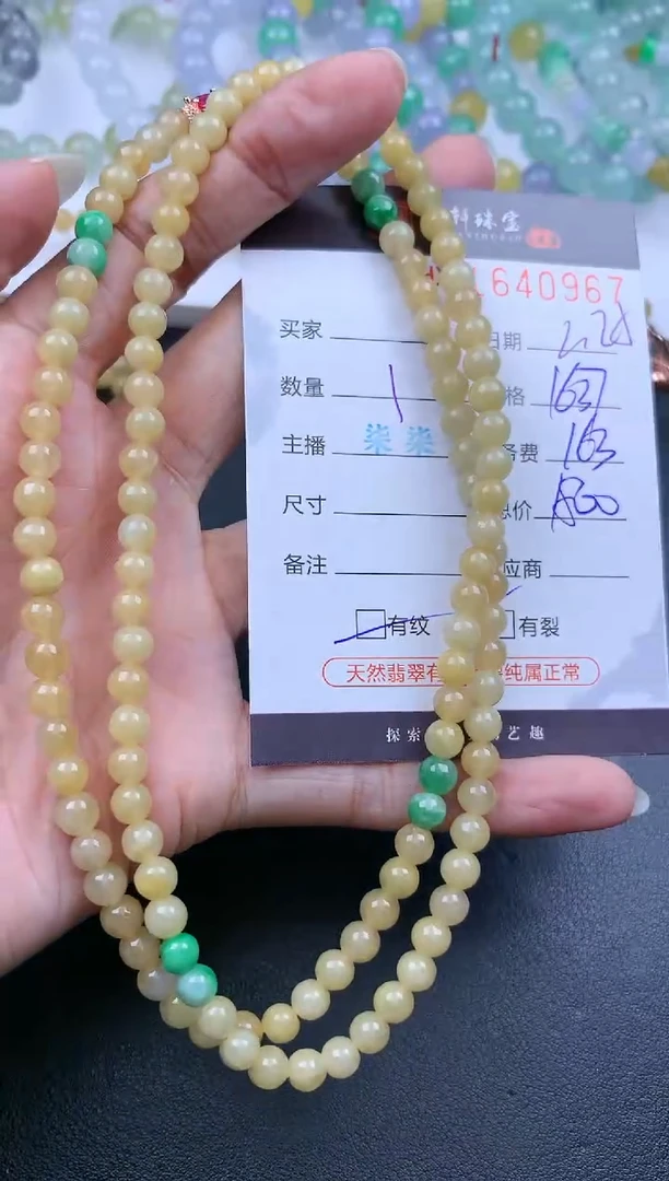 【闪购商品】翡翠挂件未镶嵌哈轩 珠链1、有纹有裂