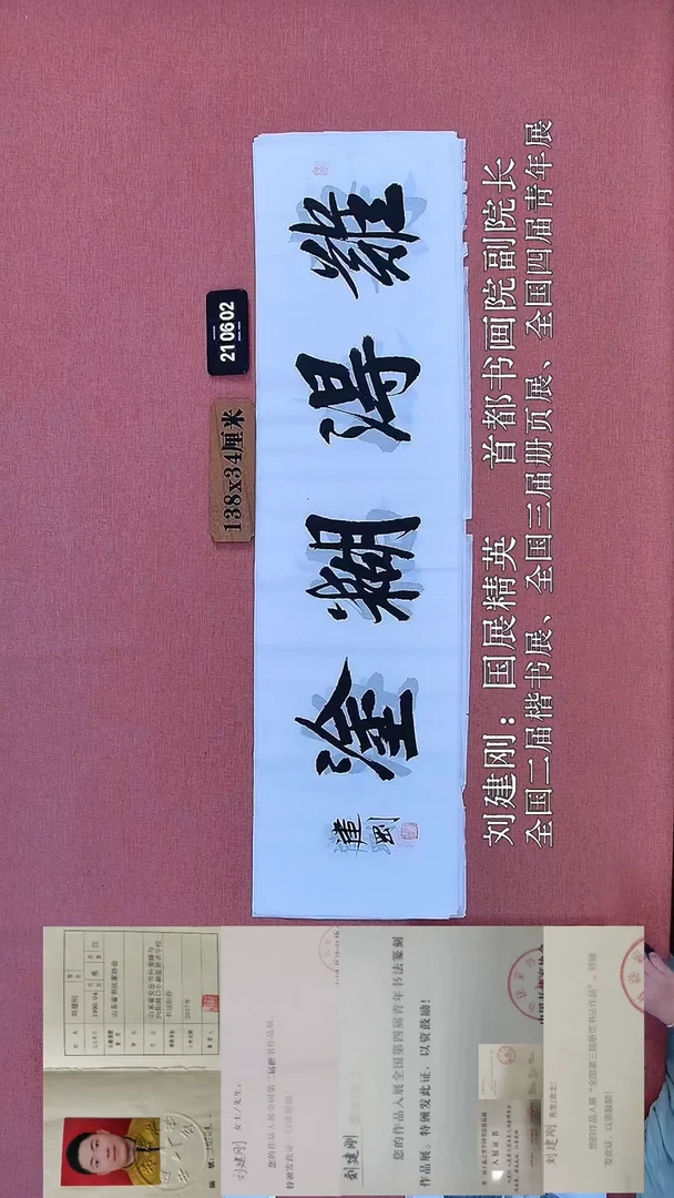 书法154         刘老师书法作品