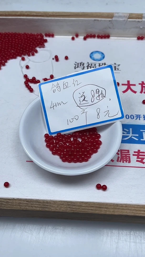 【闪购商品】玛瑙未镶嵌手饰B502 鸽血红4mm108个8元