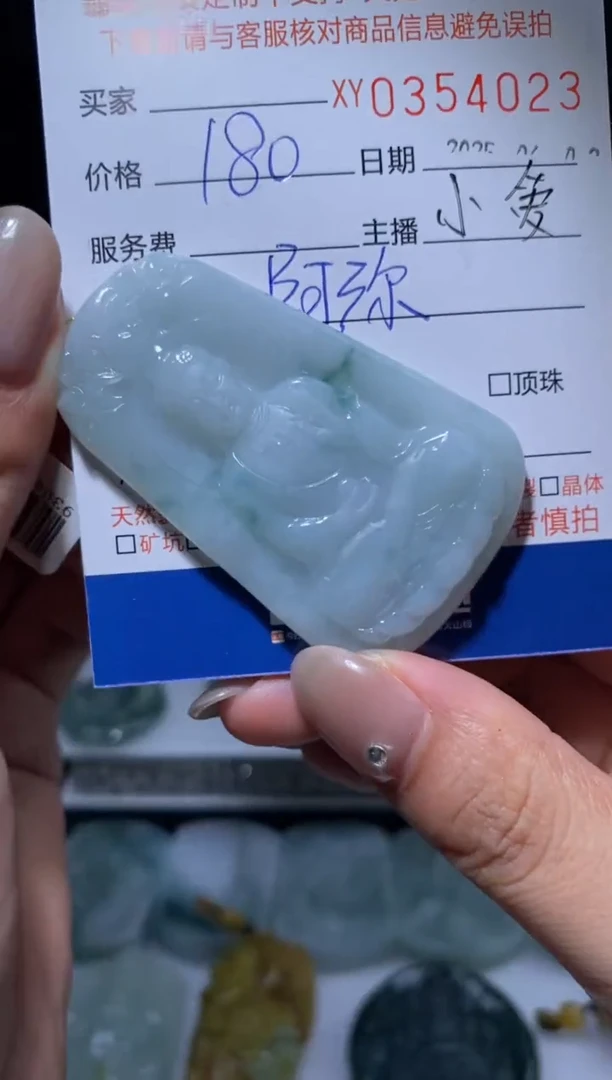 定制翡翠未镶嵌翡翠354023