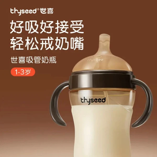 (TB36)PPSU吸管奶瓶防呛12月+重力球宝宝专用大宝宝