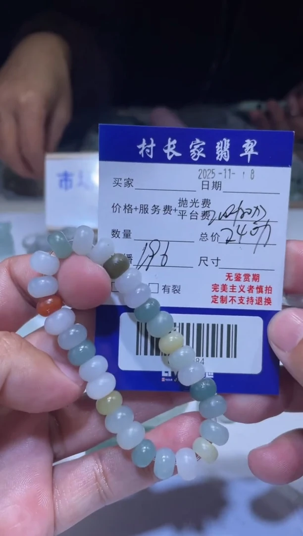 未镶嵌定制翡翠60001284