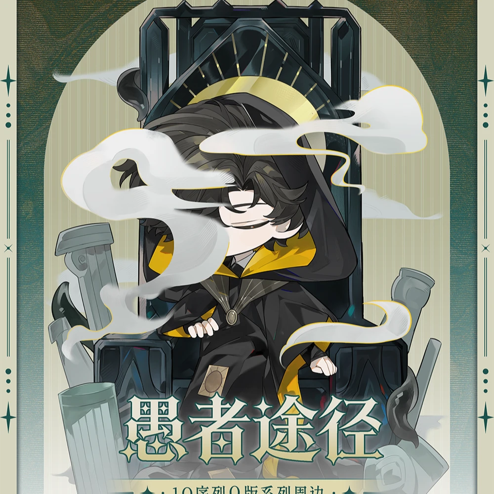 【含玩法】诡秘之主×愚者途径周边徽章盲盒