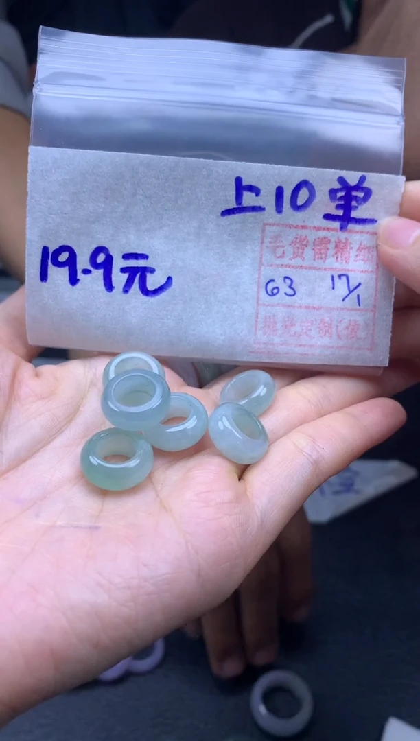 【闪购商品】定制翡翠未镶嵌翡翠19.9元一颗毛货需精细抛光拍一发一