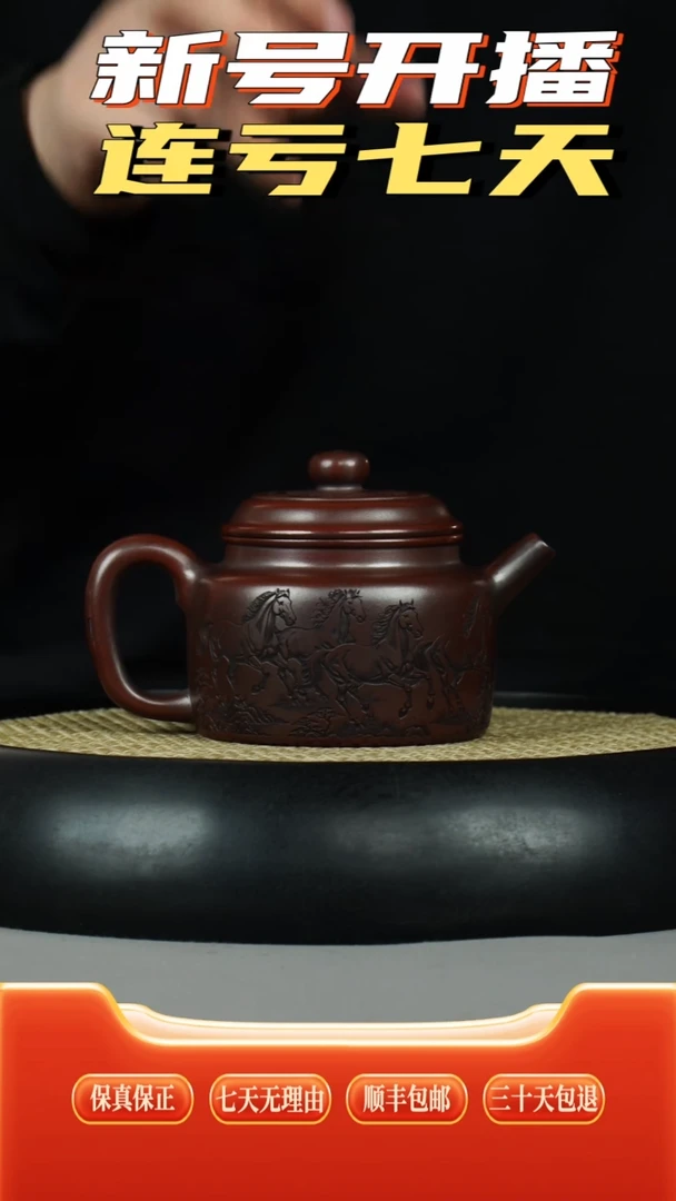 茶壶紫砂德钟  八骏图刻绘  龙山古乌泥