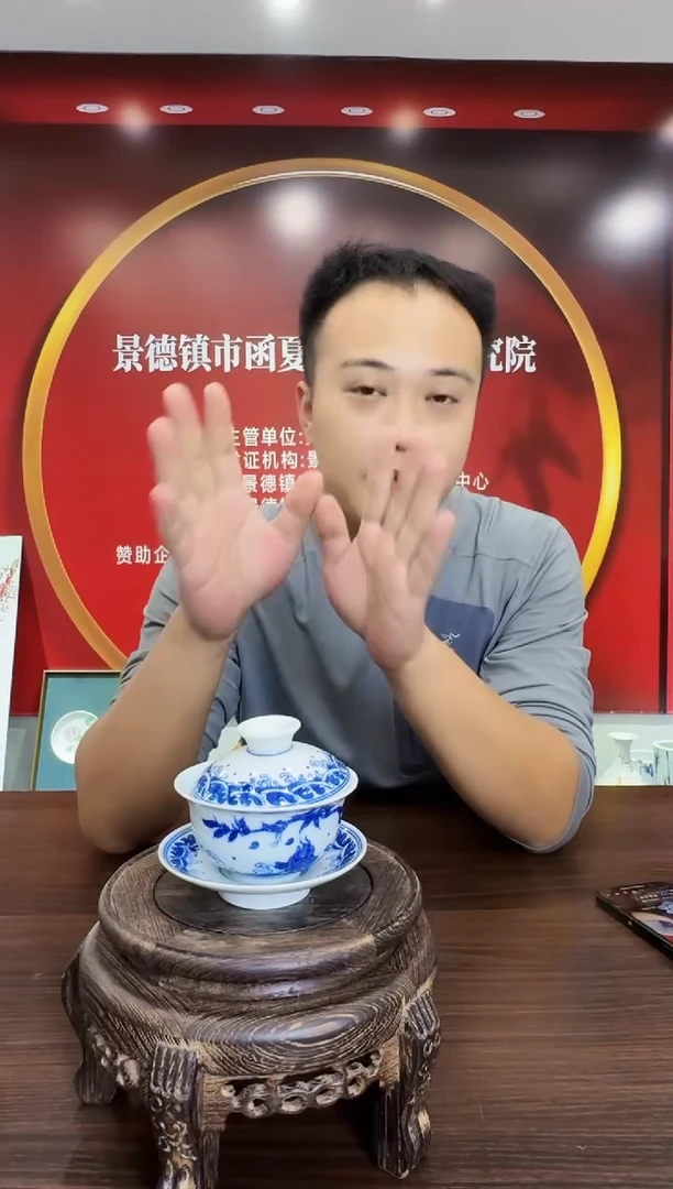 004函夏非遗青花海浪金鱼鱼跃龙门三才盖碗