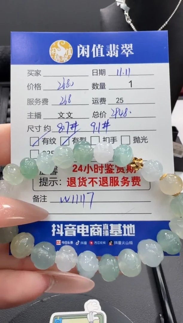 未镶嵌手串翡翠翡翠珠串