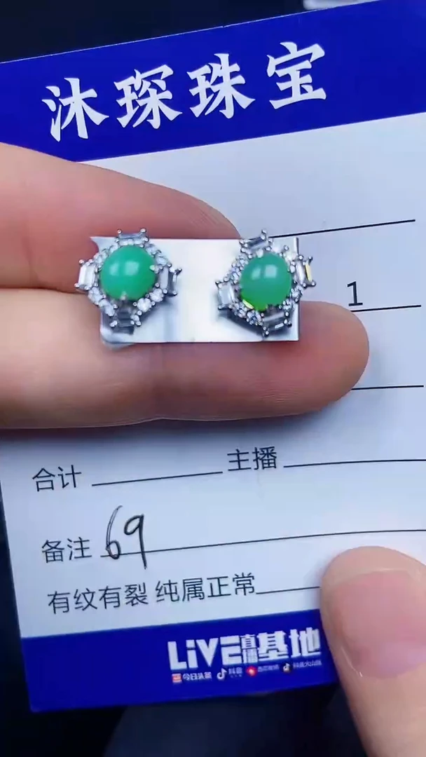银S925镶嵌戒指翡翠6900