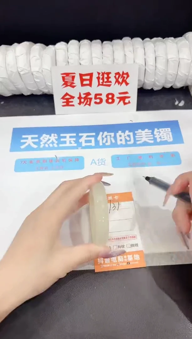 石英质玉手镯未镶嵌131-53.7