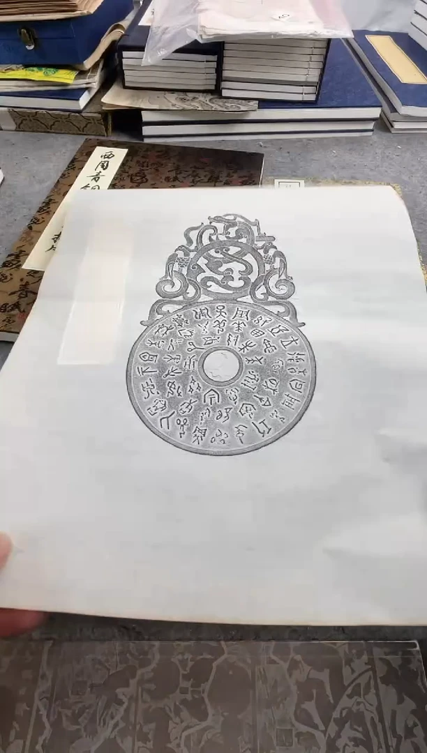 昌化石印石拓片1111111
