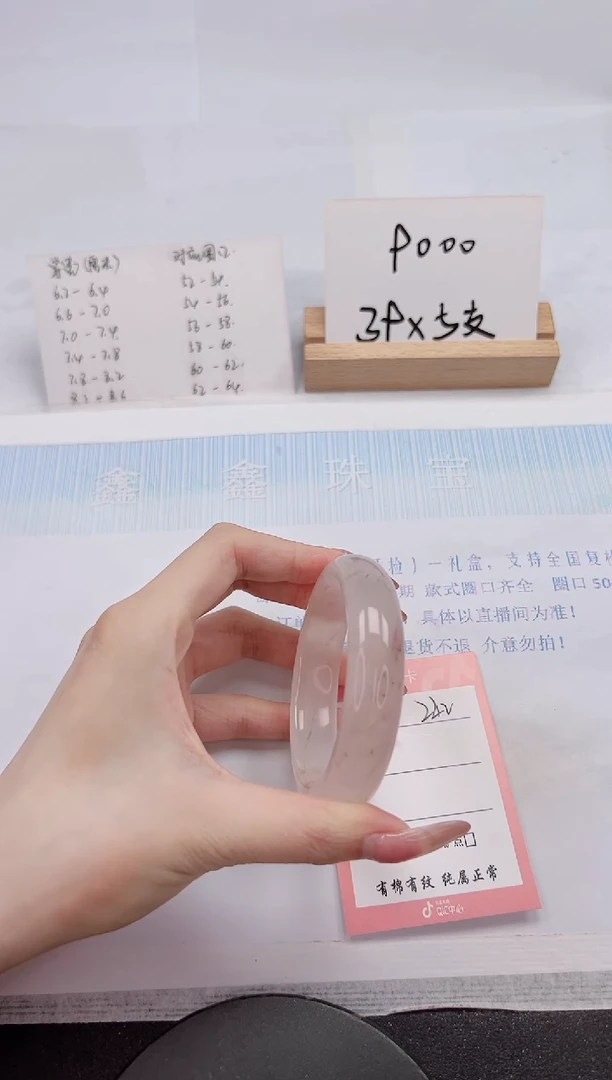 【闪购商品】石英质玉手镯未镶嵌242-55.9