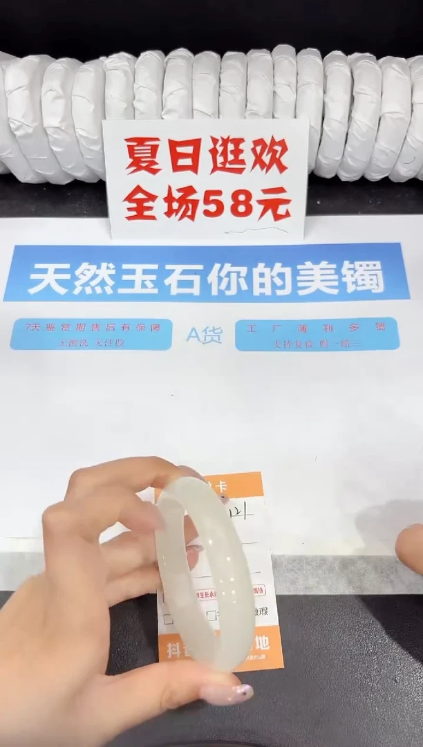 石英质玉手镯未镶嵌121-59.3