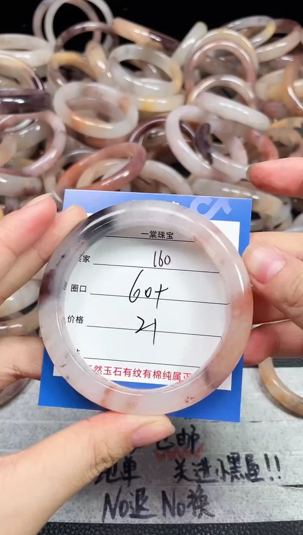 未镶嵌石英质玉手镯160