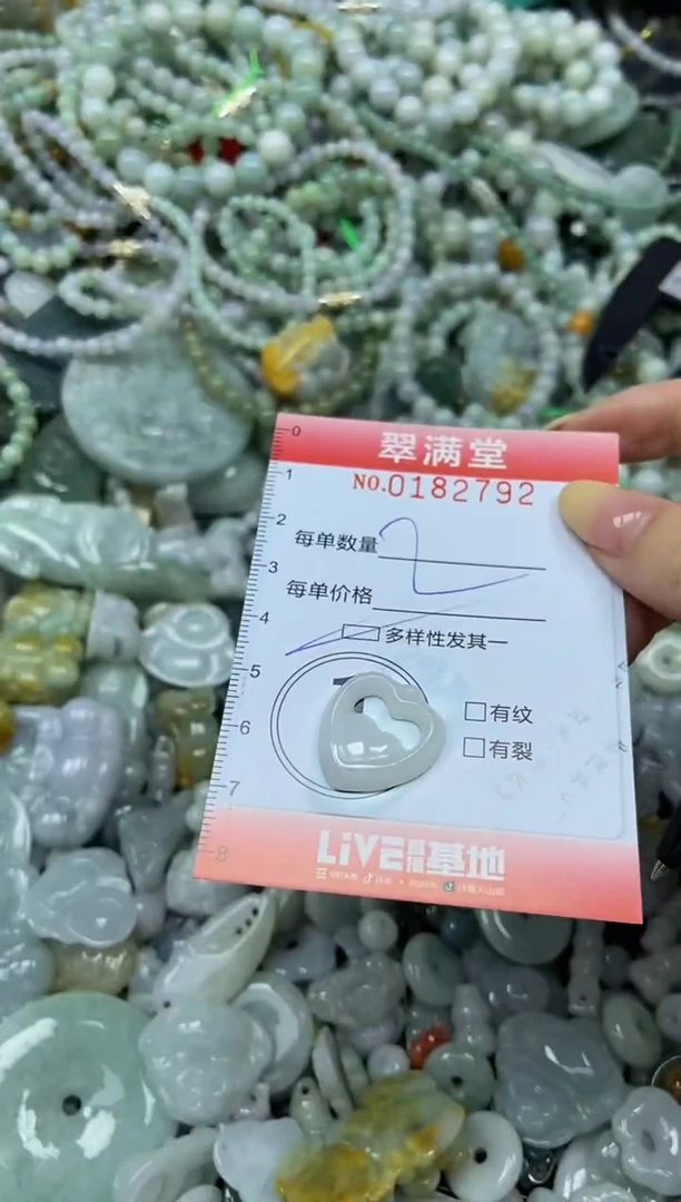 颈饰未镶嵌翡翠闪购0182792多样性发其一