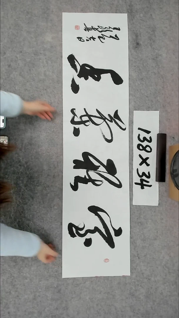 书法吕老师书法作品